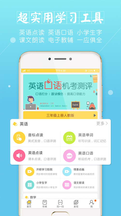 倍速课堂app免费版截图2
