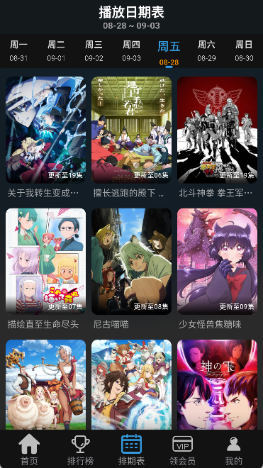 星次元动漫截图3