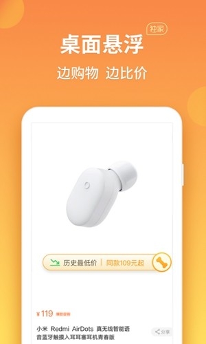 比价狗官方最新版截图4