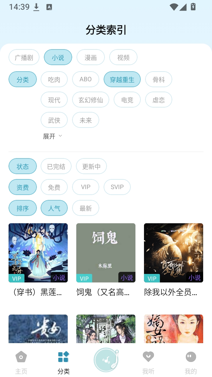 漫界安卓最新版截图4
