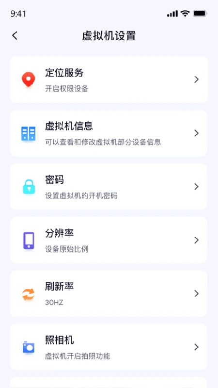 密盒虚拟机高级版截图3