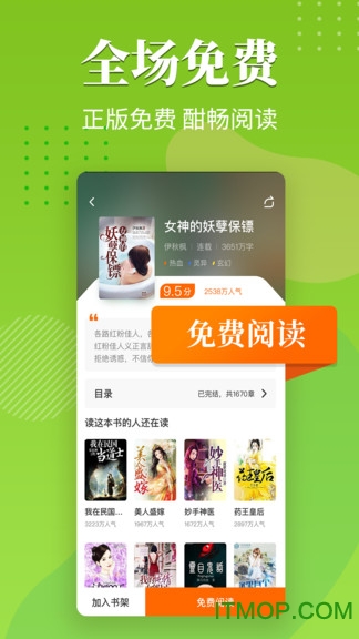 桔子小说截图3