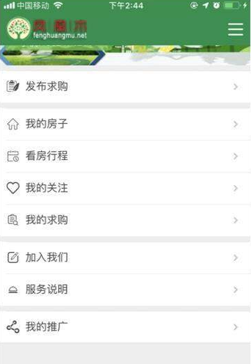 凤凰木截图1
