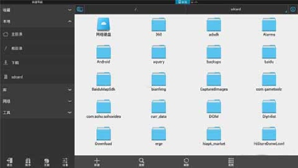 es文件浏览器旧版本截图1