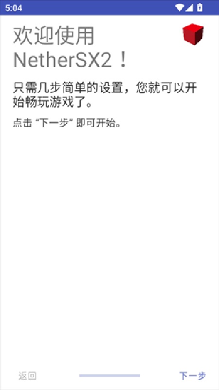 NetherSX2官方版截图4