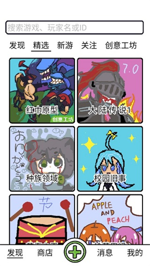 创游修改器截图5