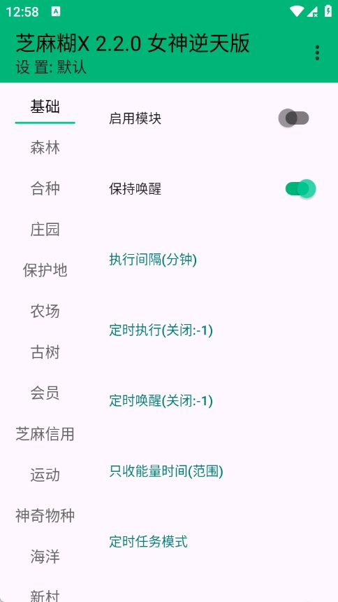 芝麻糊X截图3