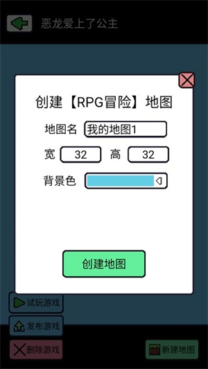 创游修改器截图1
