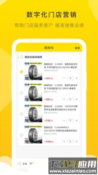 麒麟云店app截图2