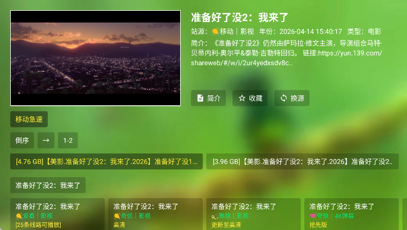 懒猫影视截图2
