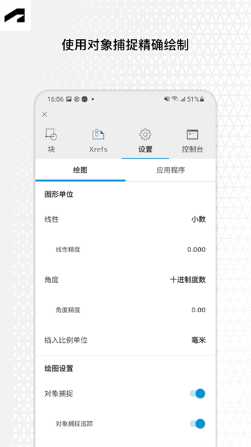 AutoCAD截图2