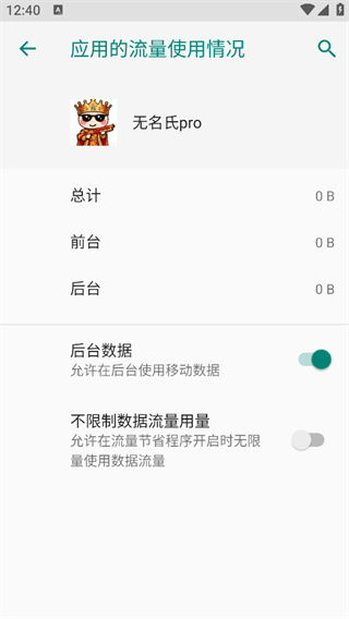 无名氏pro超自然截图4