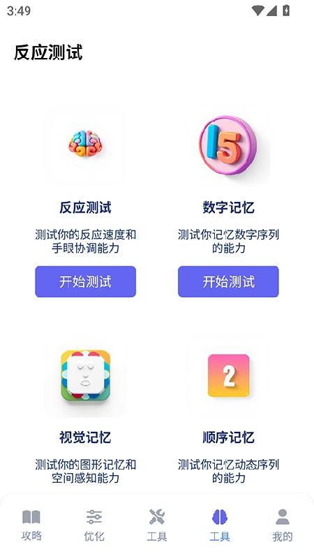 游咔盒子安卓手机版截图3