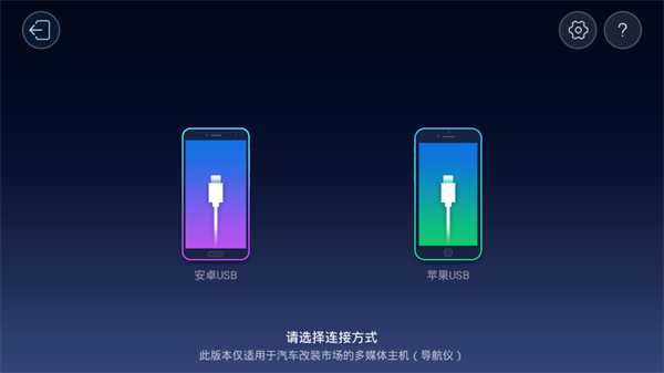 亿连手机互联截图4