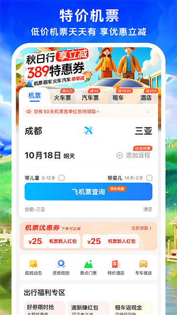 114票务截图4