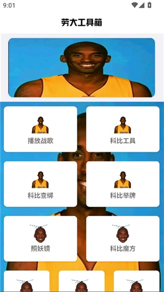 牢大工具箱截图3