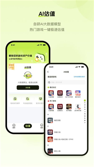 号博士估值截图1