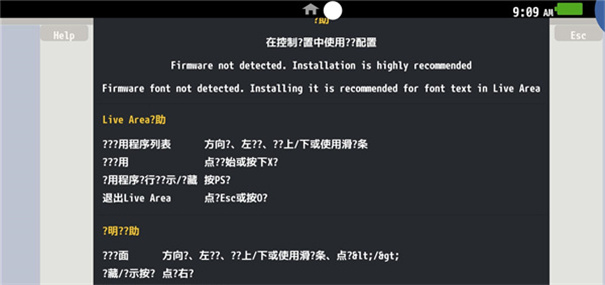 vita3k模拟器截图3