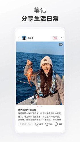 小红书2026版截图1