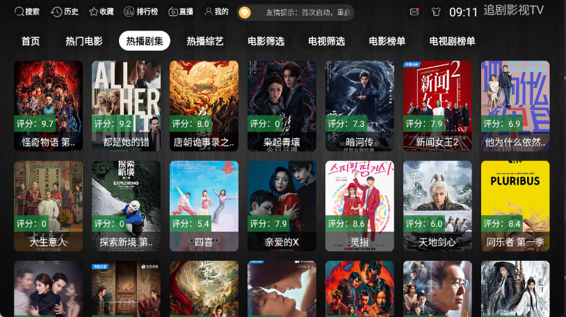 简爱影视TV截图2