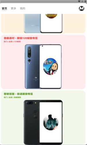 画质mxpro画质助手截图2