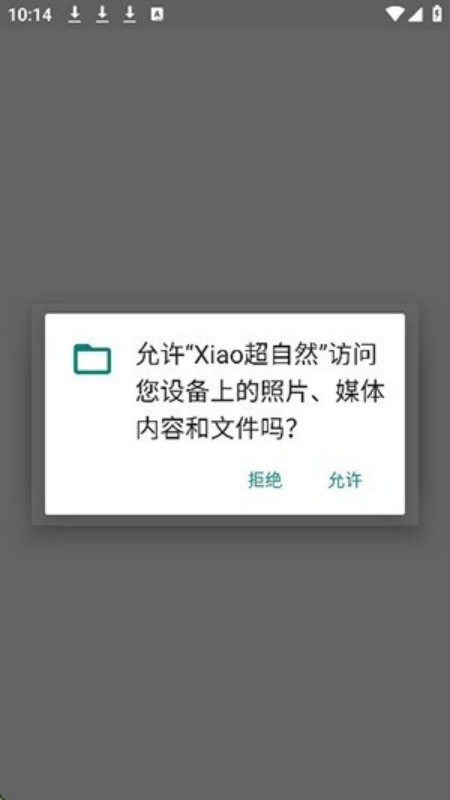 Xiao超自然插件免费版截图2