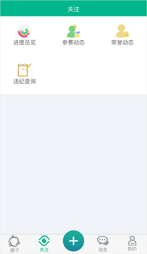 掌上综素app官方版截图2