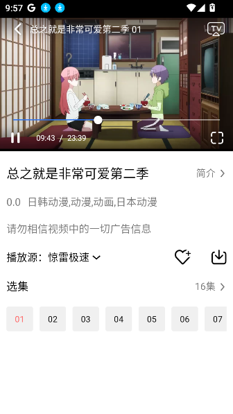 惊雷影视官方版截图2