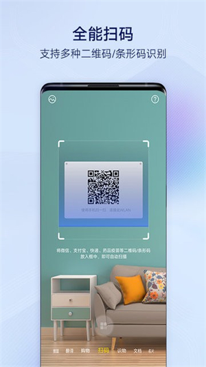 vivo手机自带的扫一扫软件截图4