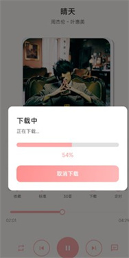 JunZi Music截图3