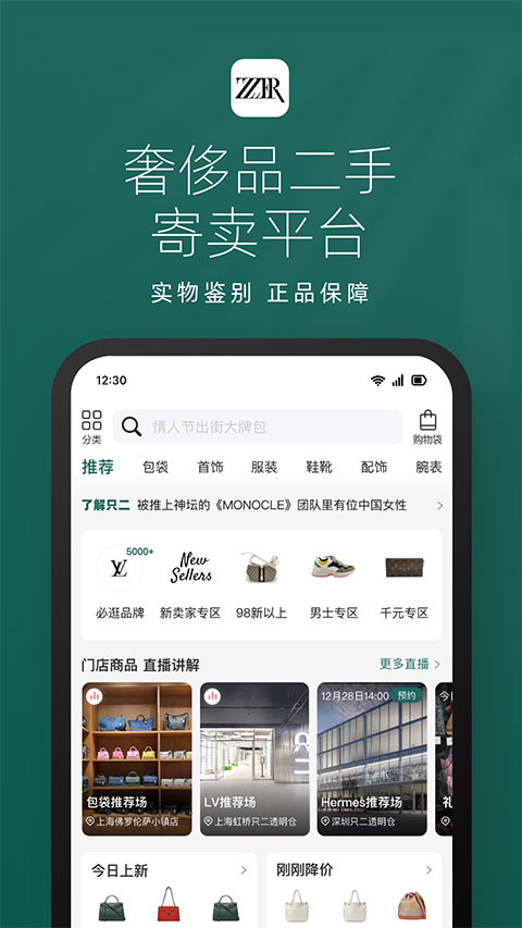 只二二手交易平台截图4