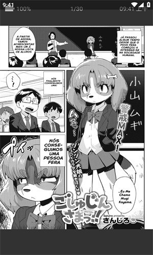 ehview截图3