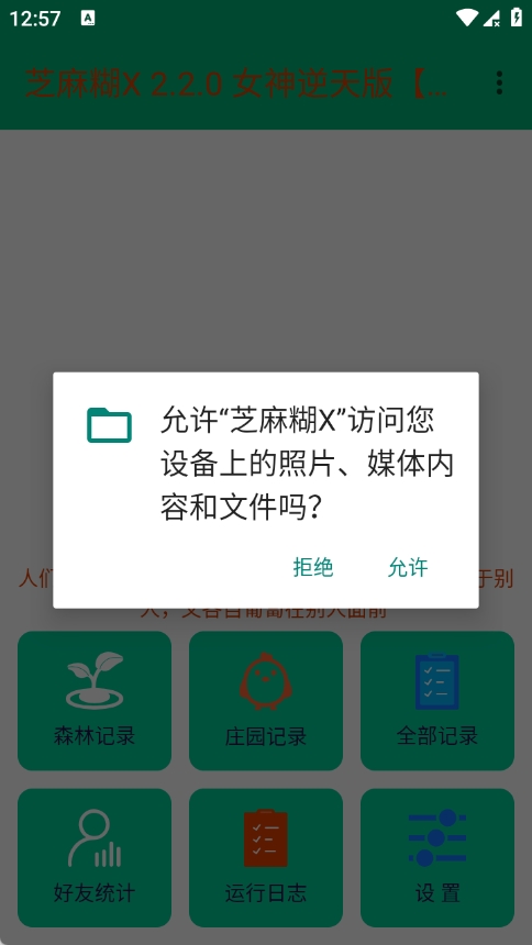 芝麻糊X截图1