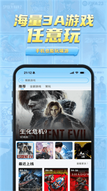 网梦云电脑手机版截图1