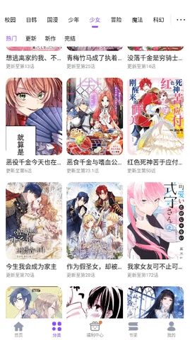 53漫画最新版本截图2
