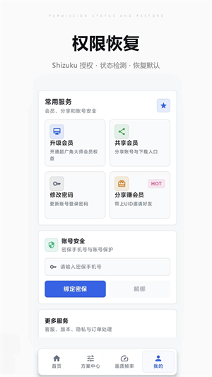 超广角大师截图3