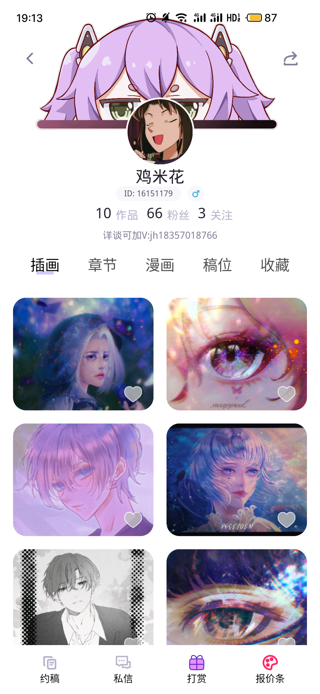 触圈截图2