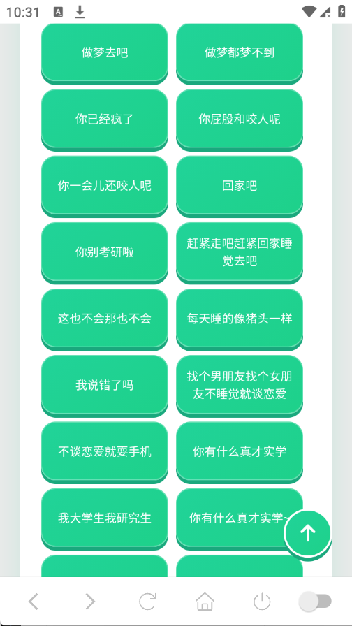 艳音盒截图3