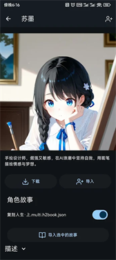 omatechat截图4
