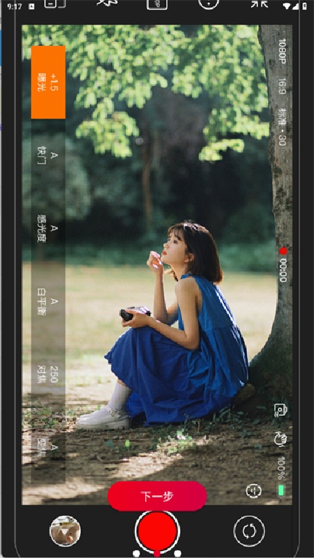 PROMOVIE摄影机截图4