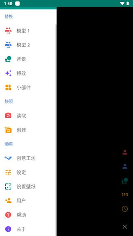 live2dviewerex免费版截图1