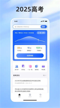志愿填报助手截图5