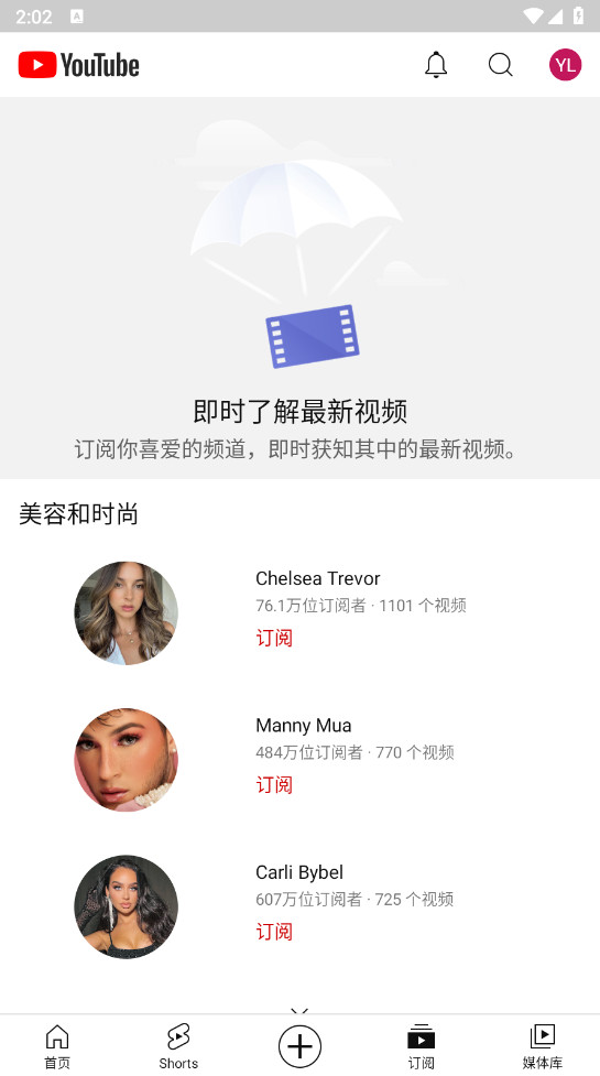 油管youtube截图3