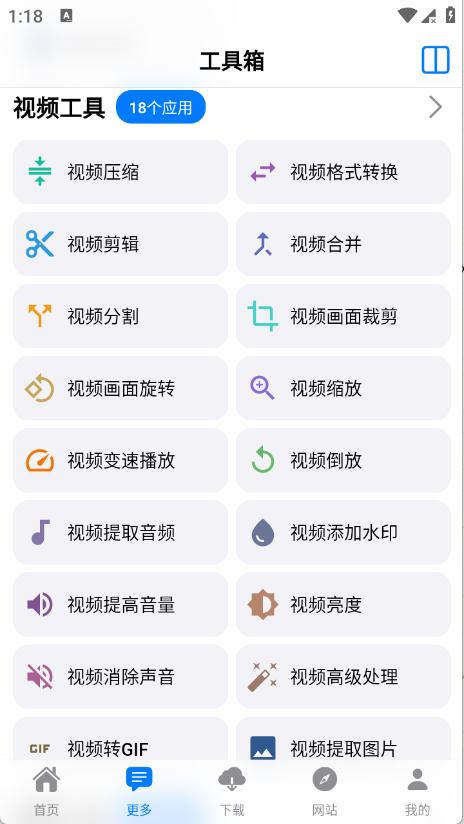啥都有截图3