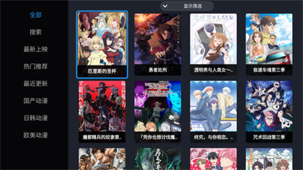 CIPTV截图4