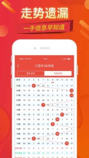 7168彩票app截图1