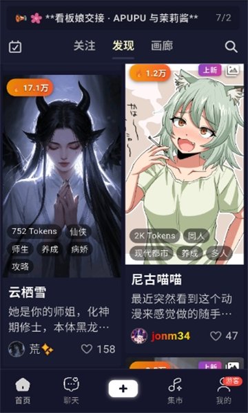 AI妄想聊天截图4