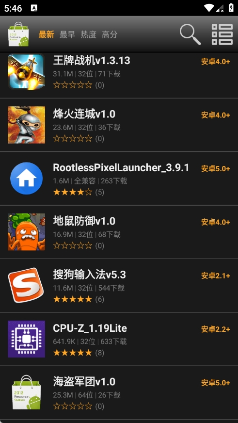 2012资源站截图1