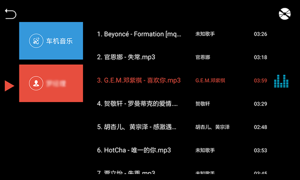 鹰信车载桌面截图1