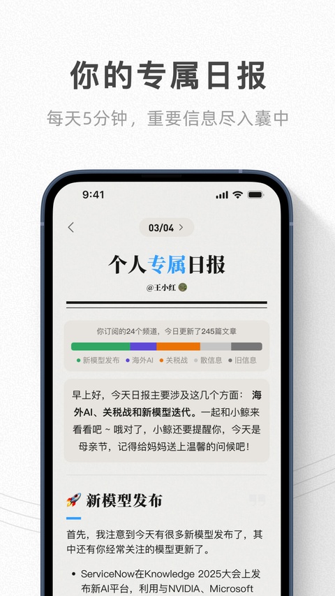 语鲸截图3